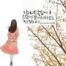 매일좋은날