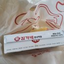 김가네김밥(운서역) 이미지