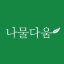 고기다움
