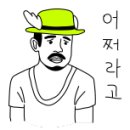 김하나약국 이미지