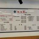 그냥찌개집 이미지