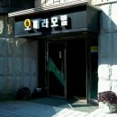 모텔정원 이미지