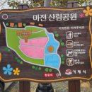 마전삼밭공원 이미지