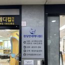 원당연세이비인후과의원 이미지