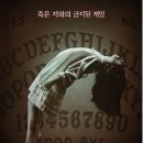 위자 - 저주의 시작 ( Ouija - Origin of Evil , 2016 ) 이미지