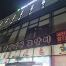 장보는 강아지와 고양이 의정부서부점 이미지