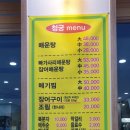 청궁매운탕 네이버블로그