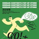 유인상회