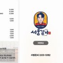 서울갈비대전 이미지