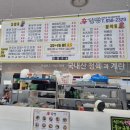 신김밥 서안성하나로마트점