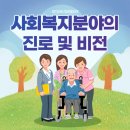 장애인평생교육활동가지원사업-초록손가락원예활동 | [다올누리 주야간보호센터] #6. 사회복지분야의 향후 비전 및 진로