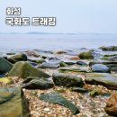 국화도 관광객 | 경기도 화성 국화도 배시간 요금 당일치기 섬여행