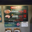 통큰갈비(수영점) | [수영]통큰갈비수영점/무한리필/스테이크갈비집/수영맛집