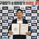 길라잡이 태권도장 이미지