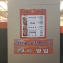 조마루감자탕 판교점