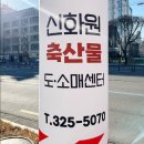대구정육점 추천 한우 부산물 전문 신화원축산 태전점 방문 후기