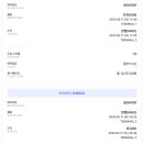 오스트리아) 여행준비_항공편(스카이스캐너,인터파크)