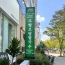 (주)코리아세븐 광주치평점 | 상무지구 점심 맛집 추천 [고향보쌈칼국수] 보쌈/파전/주차장