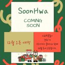 광교1번약국 | 광교호수공원 데이트 | 그림책 꽃놀이 ‘순화’ 클래스 체험🌷 | 수원데이트, 용인데이트 추천