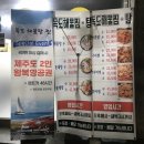 안양 해물찜 맛집으로 맛있었던 “독도해물찜탕”