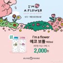 아임어플라워