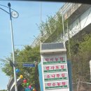 무네미로 장수IC