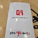더벤티 연신불광점 | 돼지일기 _ 고향옥 얼큰순대국 내유점 & 더벤티 연신불광점 & 미친피자