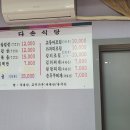 다손식당 이미지