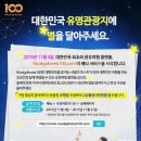 머스트고