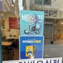 풍년아구탕 이미지