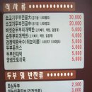 화심순두부(익산점) 이미지