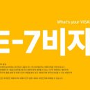 한남 행정사 사무소 | E7비자 출입국 공식인증기관에서 프리패스까지