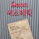 원주 무실동 피부관리 다온에스테틱 링클원 관리후기