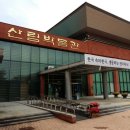 전북산림박물관 이미지