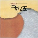 국선도 1 이미지