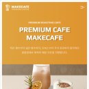 메이크디자인 이미지