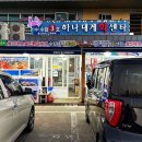 수협3호하나대게회식당