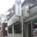 삼우갈비 이미지