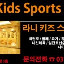 라니키즈스포츠 이미지