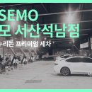 셀세모 이미지