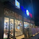 지에스25대전판암점 이미지