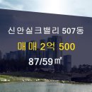 신안실크밸리공인중개사사무소 이미지