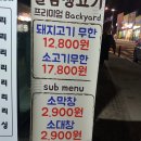 즐삼생고기 | (역북/명지대 무한리필) 생고기를 직접 썰어 무한으로 준다! <역북 즐삼프리미엄생고기 후기>