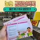 금강산약국 이미지
