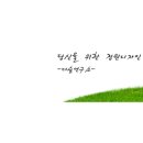 죽림전원가든