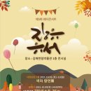 김해한림박물관 이미지