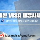 명문행정사 사무소 이미지