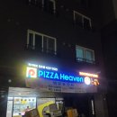 피자헤븐 김포점