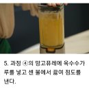 저칼로리 샐러드 드레싱, 핫한 칼립소 망고로 이미지