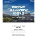 호텔휘닉스 이미지